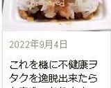 キムチ納豆作り方7写真