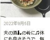 キムチ納豆作り方8写真
