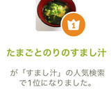たまごとのりのすまし汁作り方5写真
