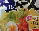 サッポロ一番塩ラーメンの濃厚豆乳作り方1写真
