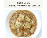 しっかり美味しい【冬瓜の豚そぼろ煮】作り方8写真