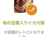 母の豆腐入りイカ大根作り方8写真