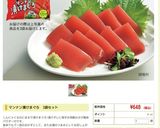 マグロライス！ワハハハハ！作り方3写真