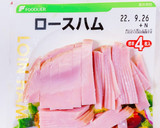 ピーマンとハムの中華風和え物作り方8写真