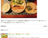 鮭のバター醤油味☆ステーキ風！作り方30写真