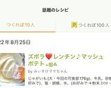 ズボラ❤レンチン♪マッシュポテト｡ஐஃ作り方10写真