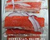蟹ぼう（カニカマ）の押し寿司作り方24写真
