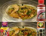 美味ドレヤム南蛮蒸し鶏とザーサイの和え物作り方1写真