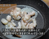 しめじとエビの絶品炊き込みご飯作り方4写真