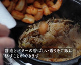 しめじとエビの絶品炊き込みご飯作り方5写真