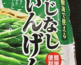 冷凍レンチン胡麻和え作り方1写真