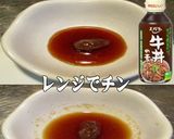 美味ドレ焦がしにんにく牛丼マヨ牛カルビB作り方1写真