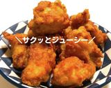\どさんこが作る/ザンギ作り方8写真
