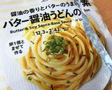 鶏肉のピカタ、うどんの素で作り方3写真