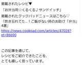 お弁当用☆くるくる♪サンドイッチ作り方6写真