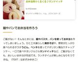 お弁当用☆くるくる♪サンドイッチ作り方7写真
