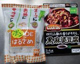 市販の麻婆豆腐の素を本格麻婆に格上げ!作り方6写真