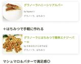 グラノーラとはちみつで簡単エナジーバー✧作り方11写真
