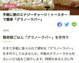グラノーラとはちみつで簡単エナジーバー✧作り方12写真