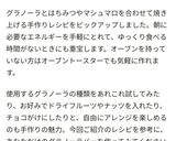 グラノーラとはちみつで簡単エナジーバー✧作り方13写真