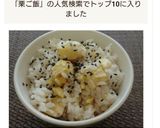 栗ご飯作り方7写真
