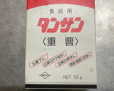 自宅で採れた栗で 渋皮煮作り方23写真