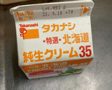 丸ごと白桃パフェと　白桃のパフェ作り方10写真
