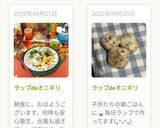 ラップdeオニギリ作り方95写真