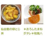 ＊おろしたまねぎタレ＊和風ハンバーグ等✨作り方15写真