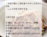 牛肉のしぐれ煮作り方3写真
