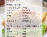 牛肉しぐれ煮のライスバーガー作り方2写真