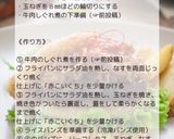 牛肉しぐれ煮のライスバーガー作り方3写真