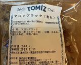 栗甘露煮★栗タルト　クランブルでサクサク作り方16写真