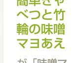 簡単きゃべつと竹輪の味噌マヨあえ作り方4写真