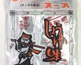 ゆで豚ラーメン（市販の生麺とスープ）作り方10写真