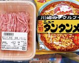 メスティンで作る簡単本格タンタンメン作り方1写真