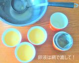 ささっとチョコッと❤超濃厚 卵黄プリン作り方3写真