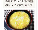 【簡単】カニカマ入中華かき卵コーンスープ作り方10写真