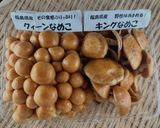 キングなめこの味噌汁作り方3写真