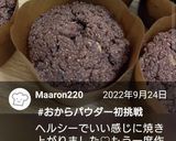 卵★牛乳小麦粉不要★マフィン★ダイエット作り方8写真