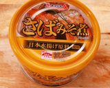 簡単!かぶの鯖缶あえ＊もう一品♪健康小鉢作り方4写真
