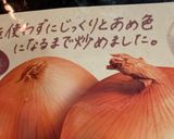 さば缶で南インド風さばカレー作り方11写真