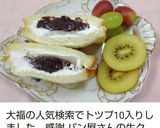 お好きな葡萄で作るパンケーキ葡萄以外でも作り方4写真
