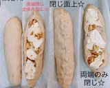 くるみとカマンベールのフランスパン☆作り方8写真