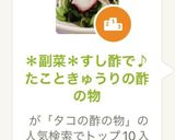 ＊副菜＊すし酢で♪たこときゅうりの酢の物作り方7写真
