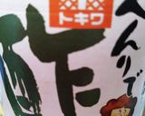 ゴーヤとしめじの佃煮☆作り方5写真