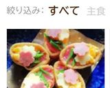 *お祝い❀オープン稲荷❀作り方13写真
