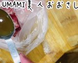 まるで秘伝のタレを使った様な美人かつ丼作り方3写真