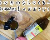 まるで秘伝のタレを使った様な美人かつ丼作り方5写真