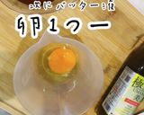 まるで秘伝のタレを使った様な美人かつ丼作り方10写真